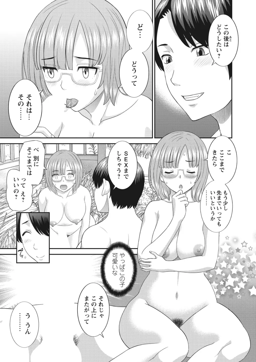 WEB バズーカ Vol.13 Page.13