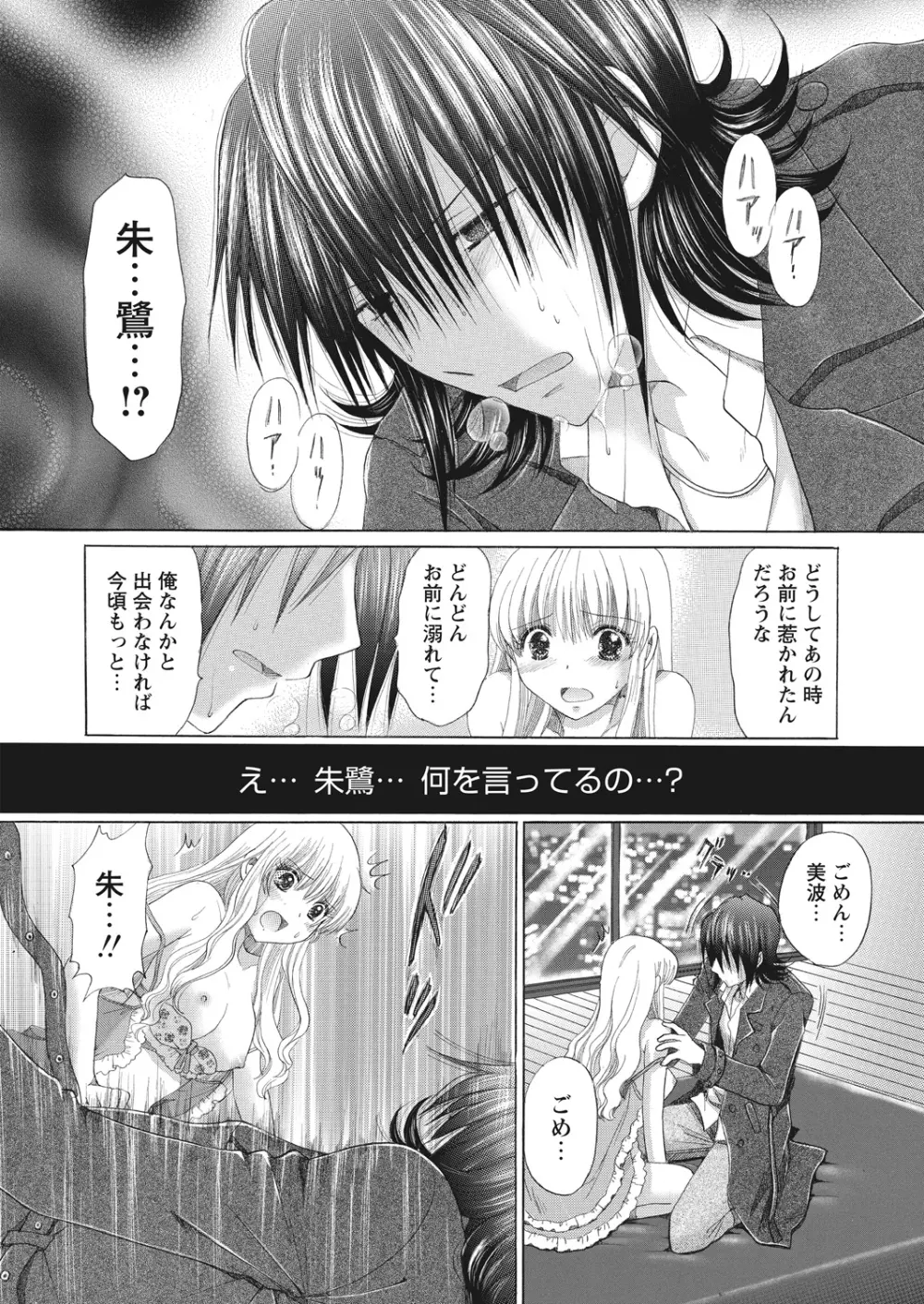 WEB バズーカ Vol.13 Page.138