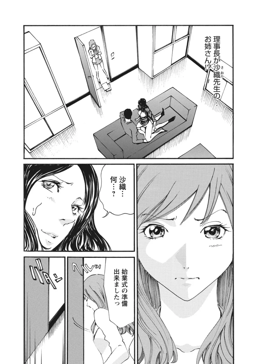 WEB バズーカ Vol.13 Page.142