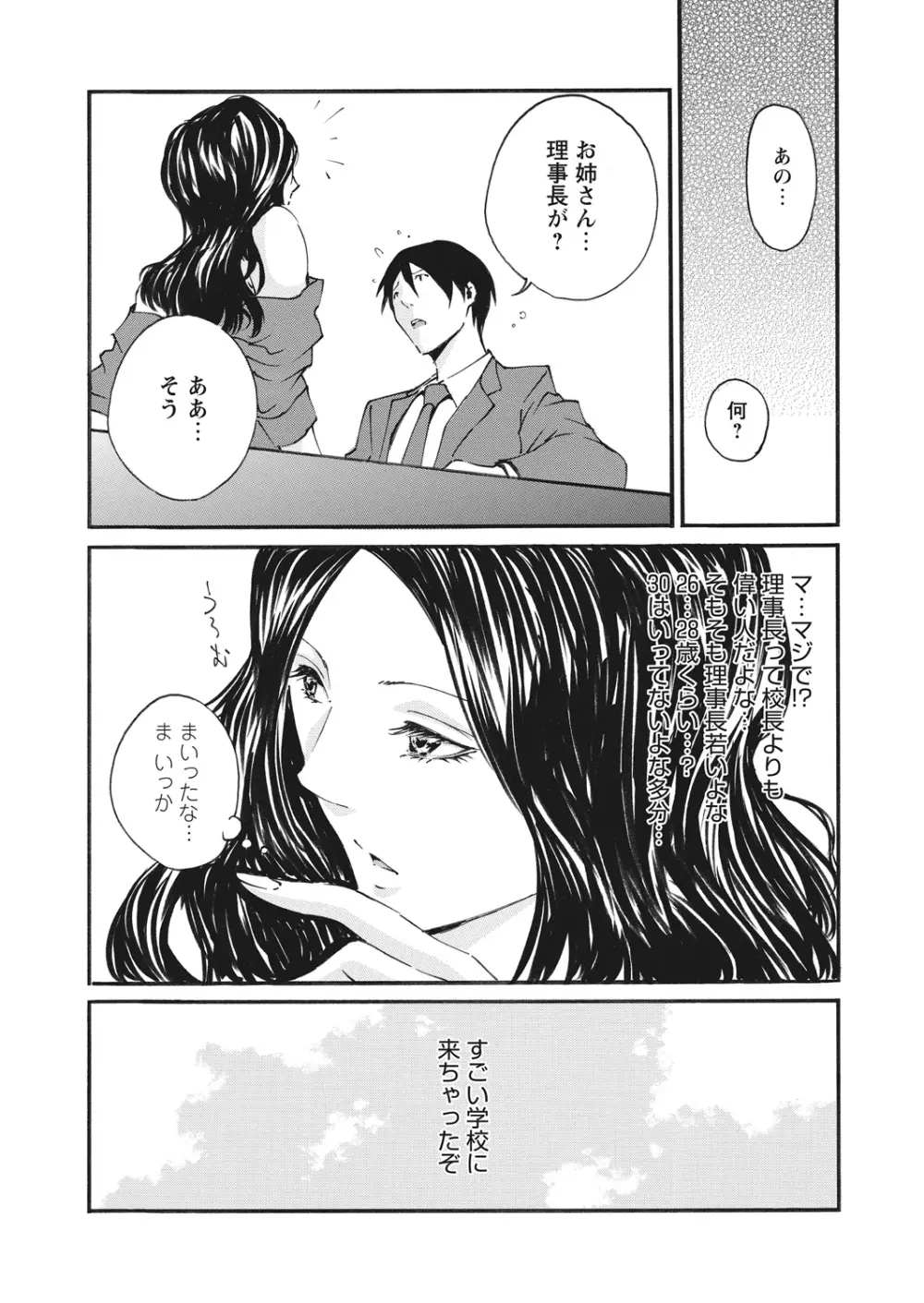 WEB バズーカ Vol.13 Page.143