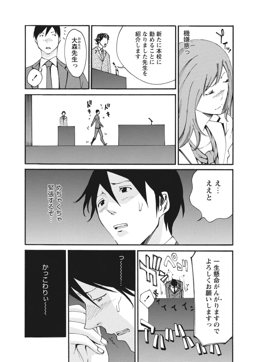 WEB バズーカ Vol.13 Page.145