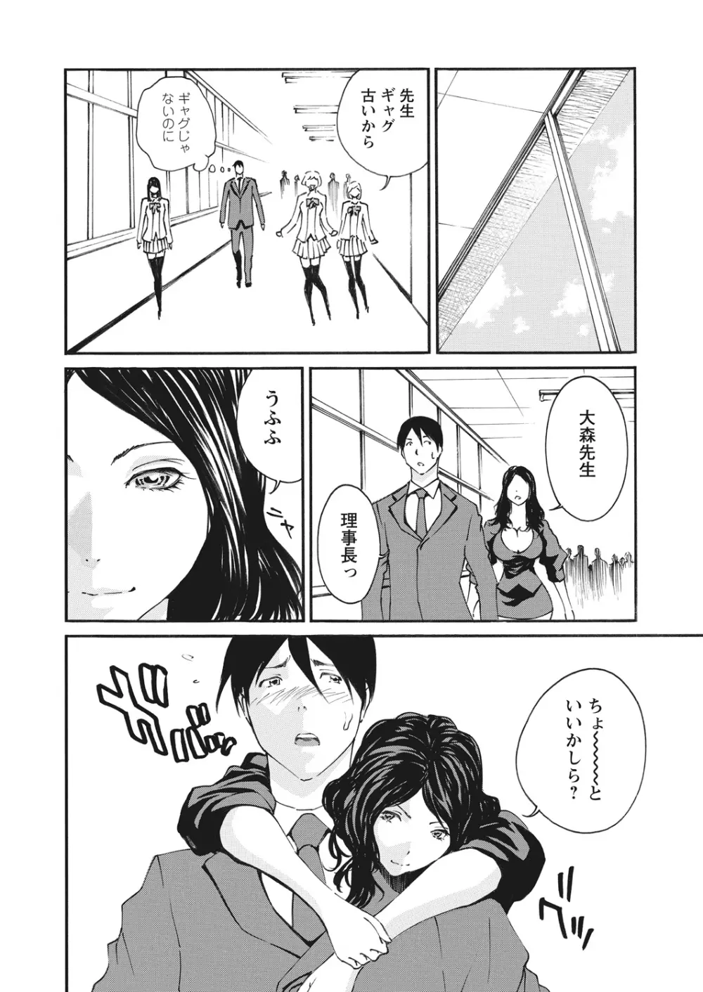 WEB バズーカ Vol.13 Page.146