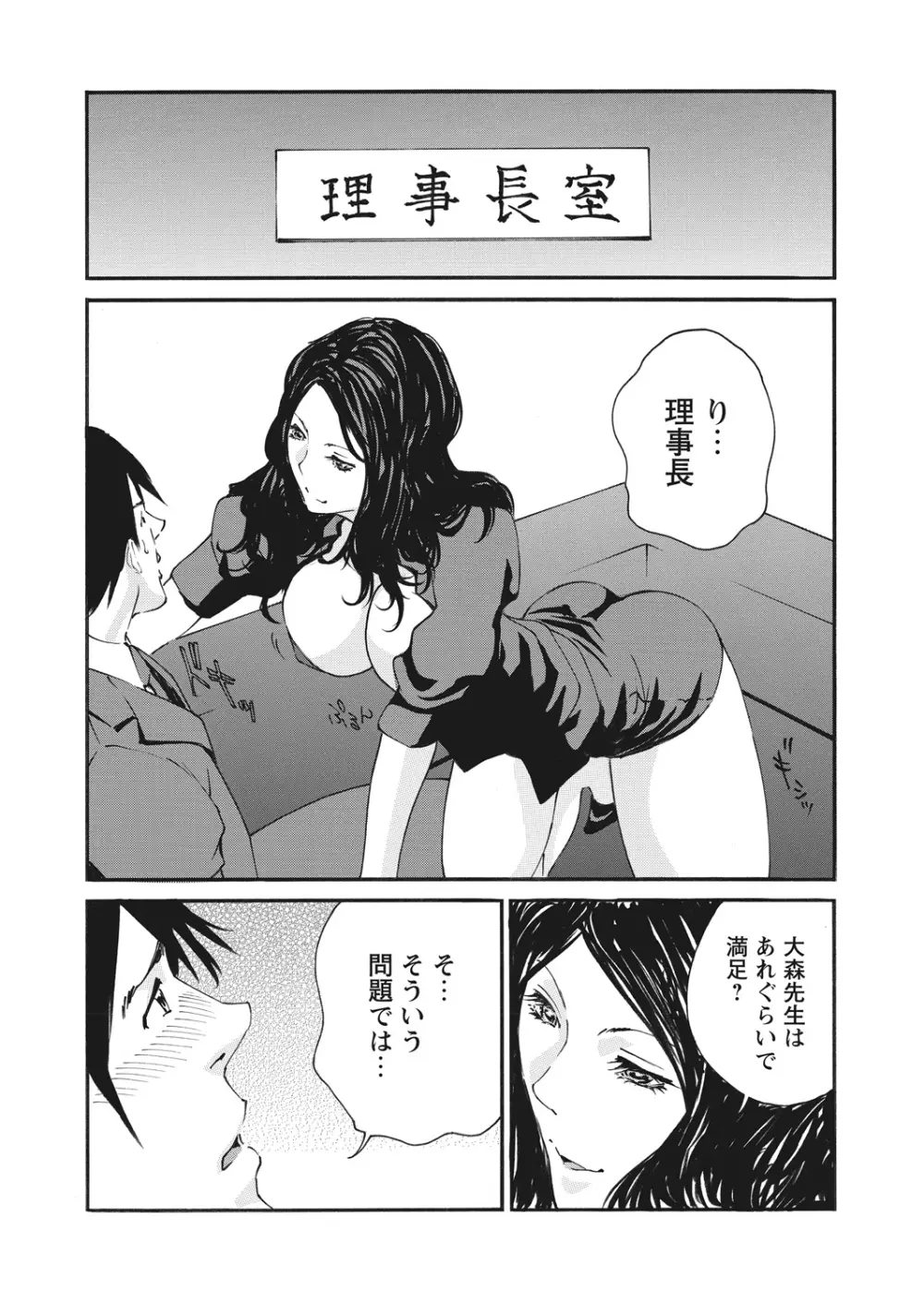 WEB バズーカ Vol.13 Page.148