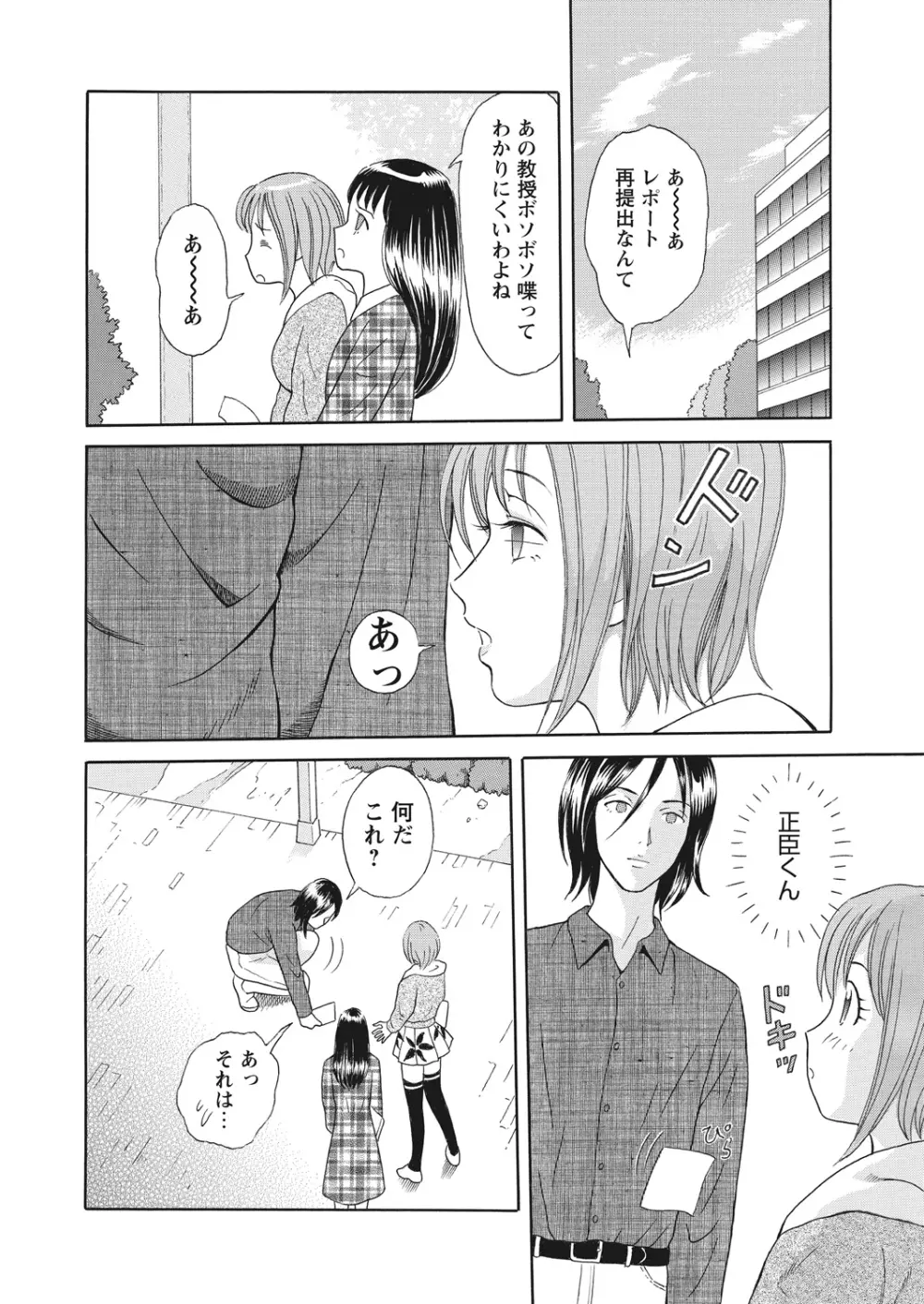 WEB バズーカ Vol.13 Page.158