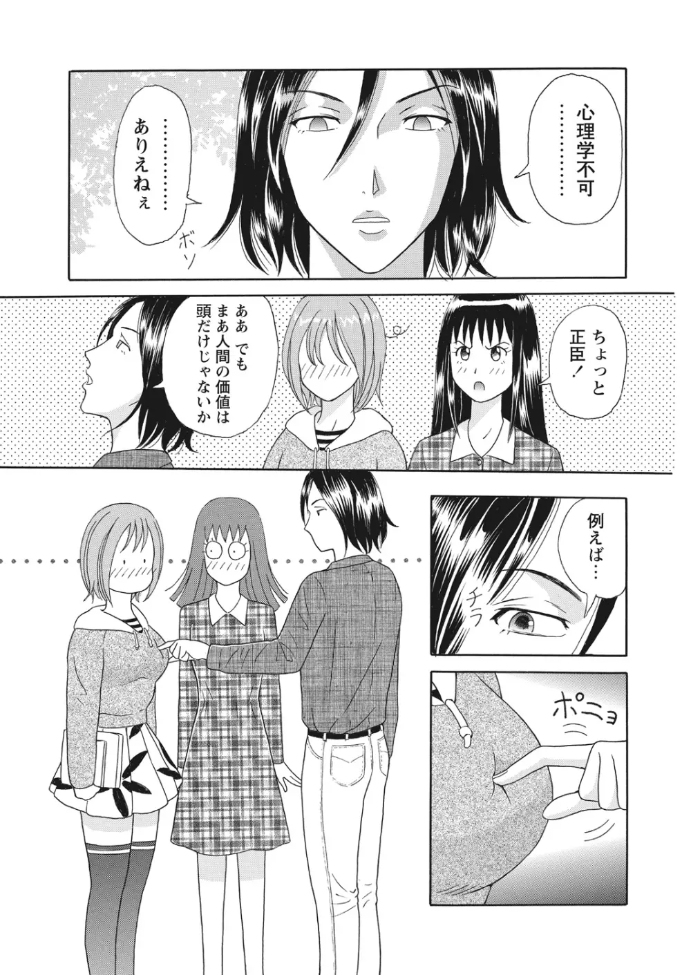 WEB バズーカ Vol.13 Page.159