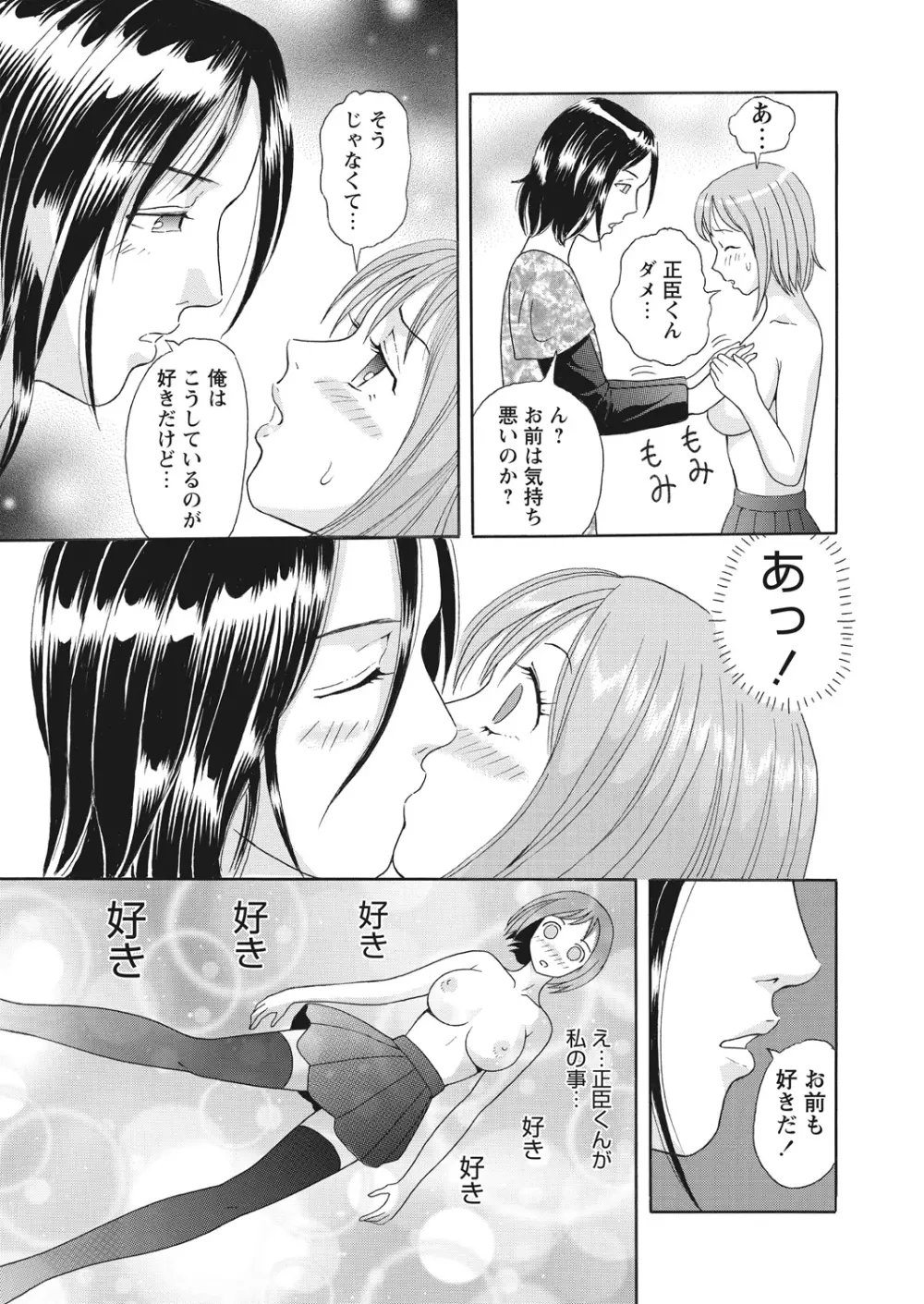 WEB バズーカ Vol.13 Page.167