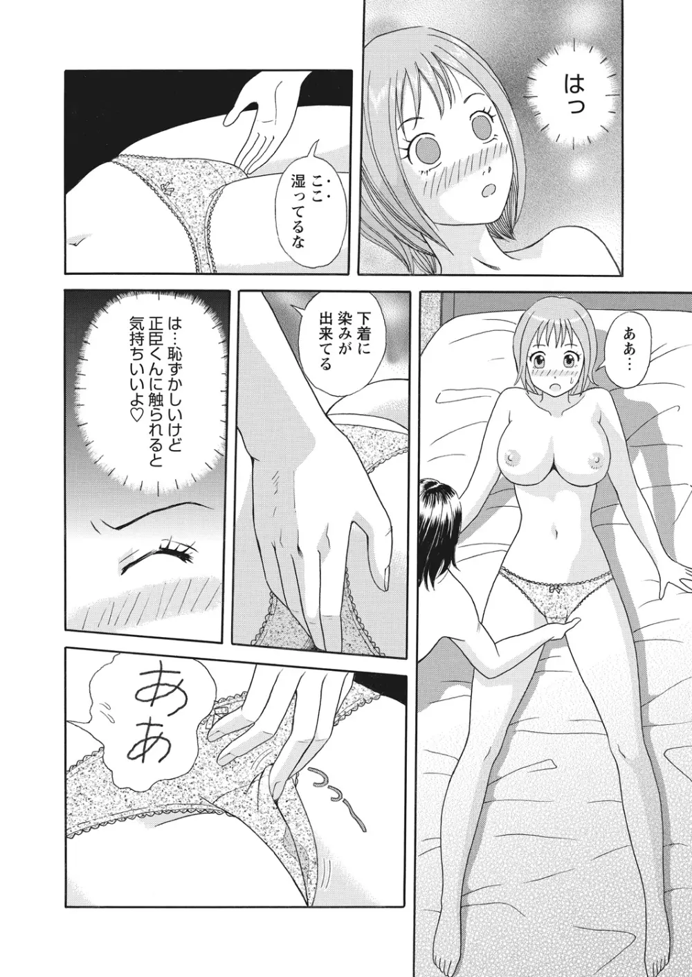 WEB バズーカ Vol.13 Page.168