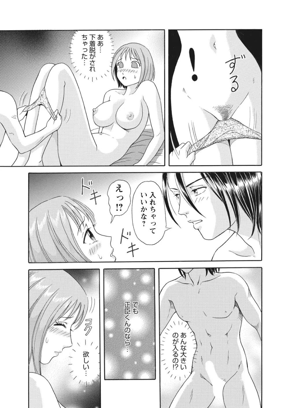 WEB バズーカ Vol.13 Page.169