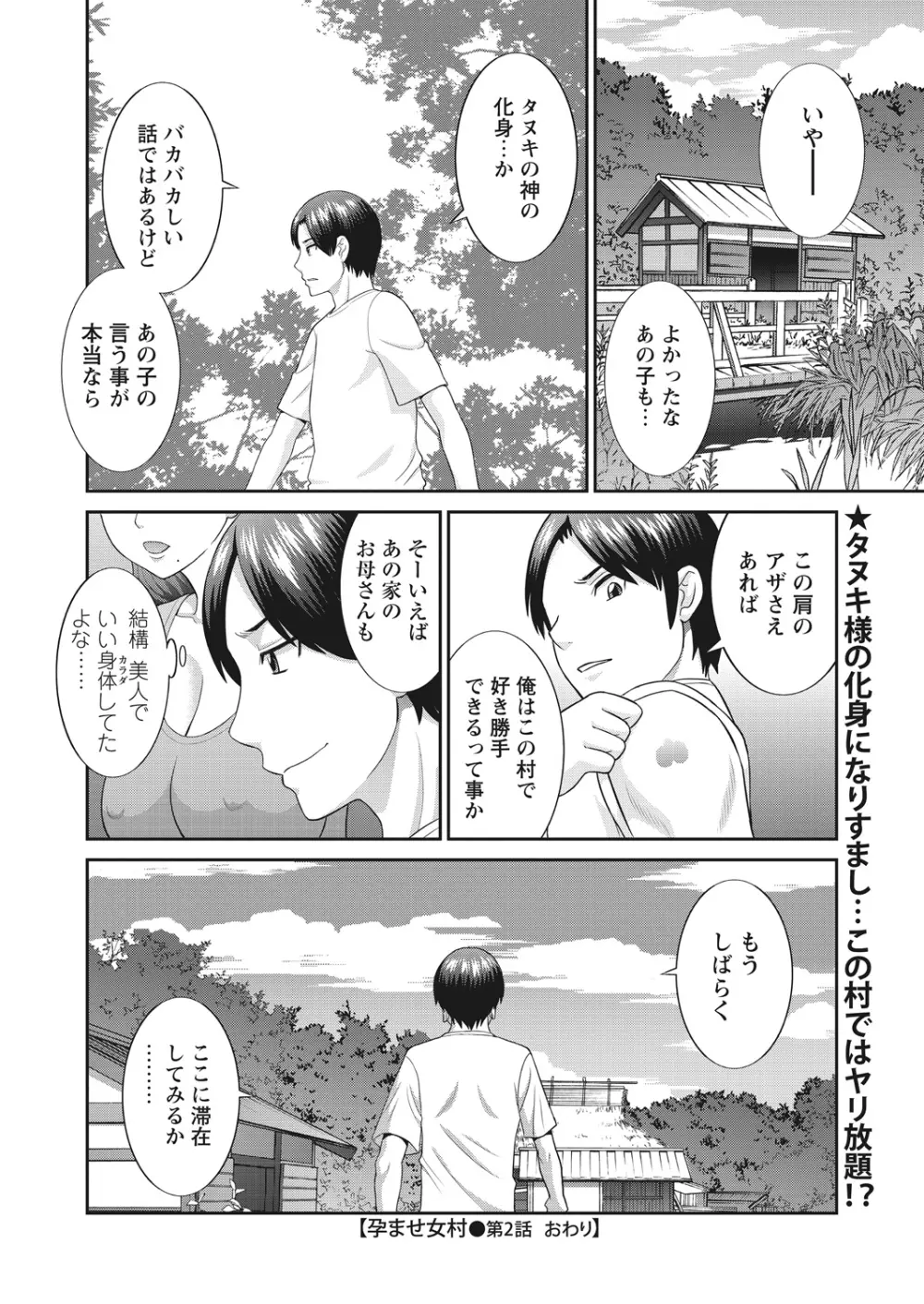 WEB バズーカ Vol.13 Page.18