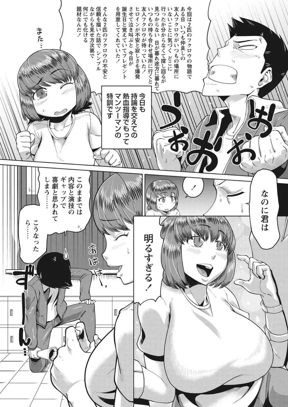 WEB バズーカ Vol.13 Page.20