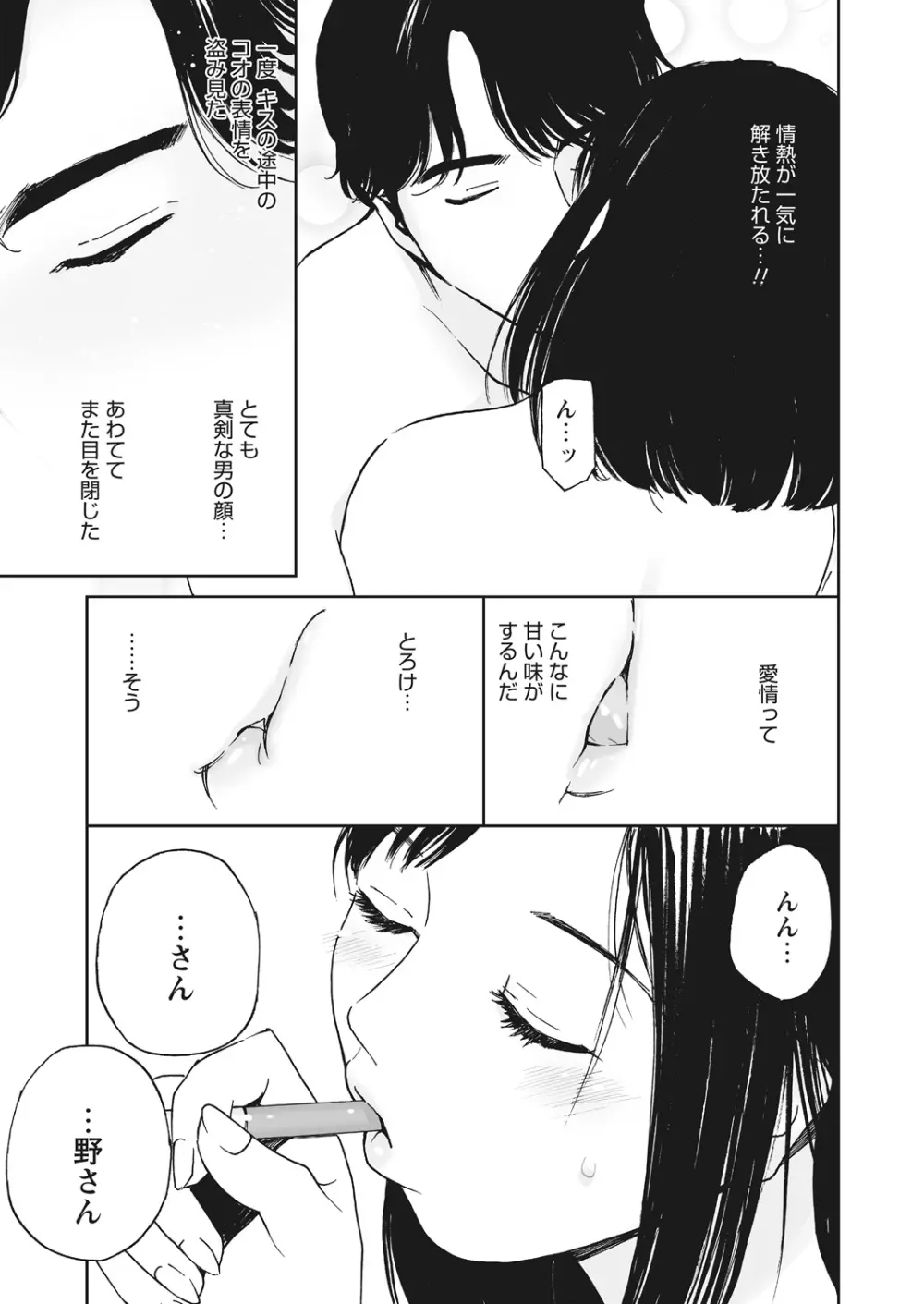 WEB バズーカ Vol.13 Page.37