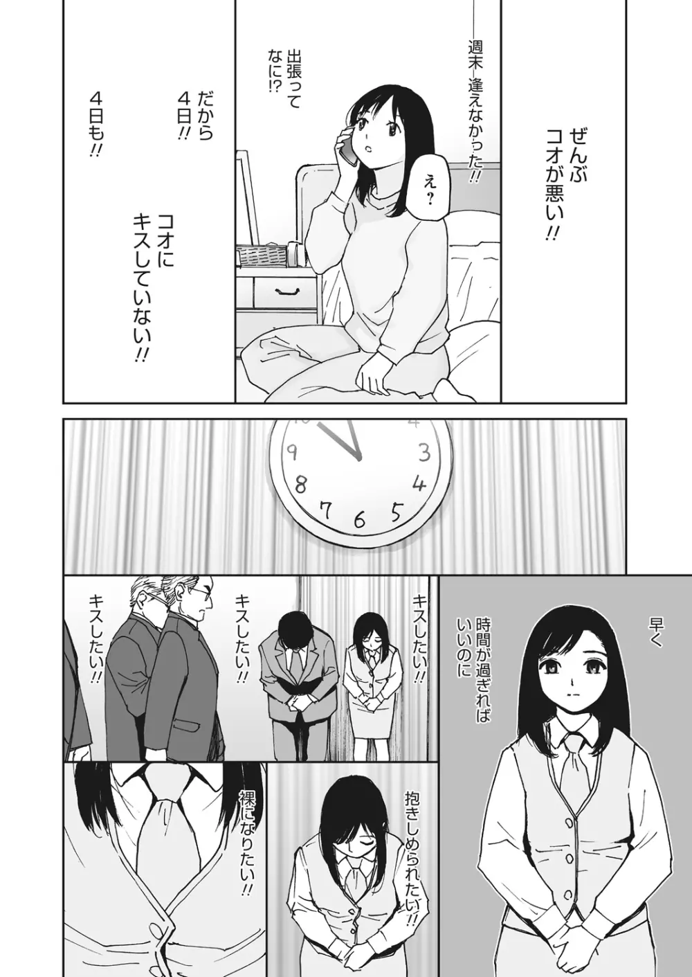 WEB バズーカ Vol.13 Page.40