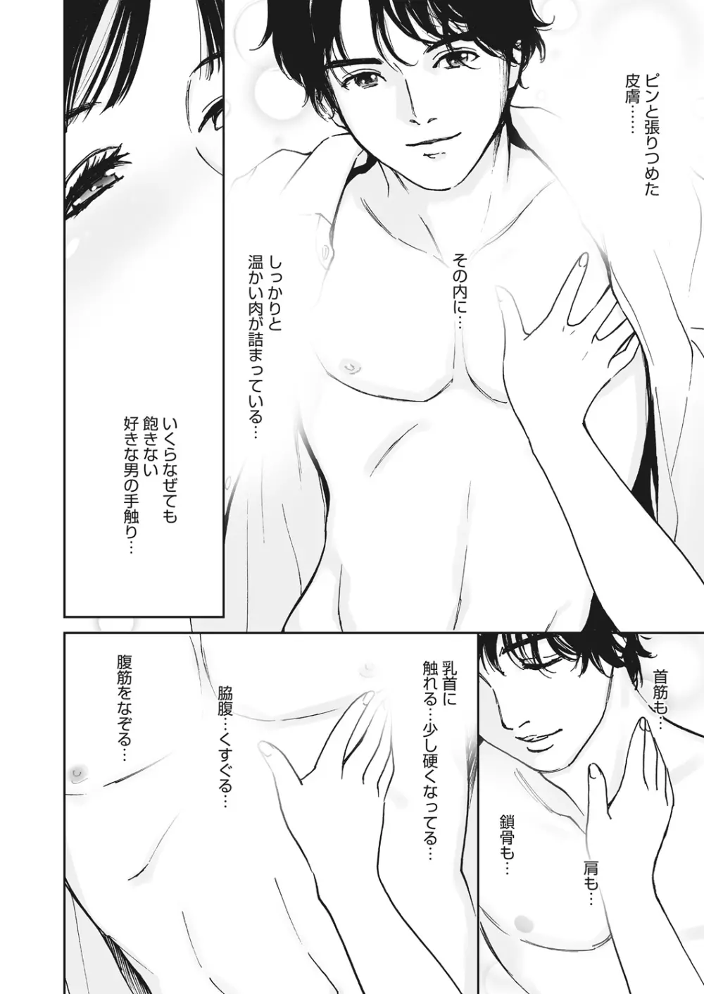 WEB バズーカ Vol.13 Page.42