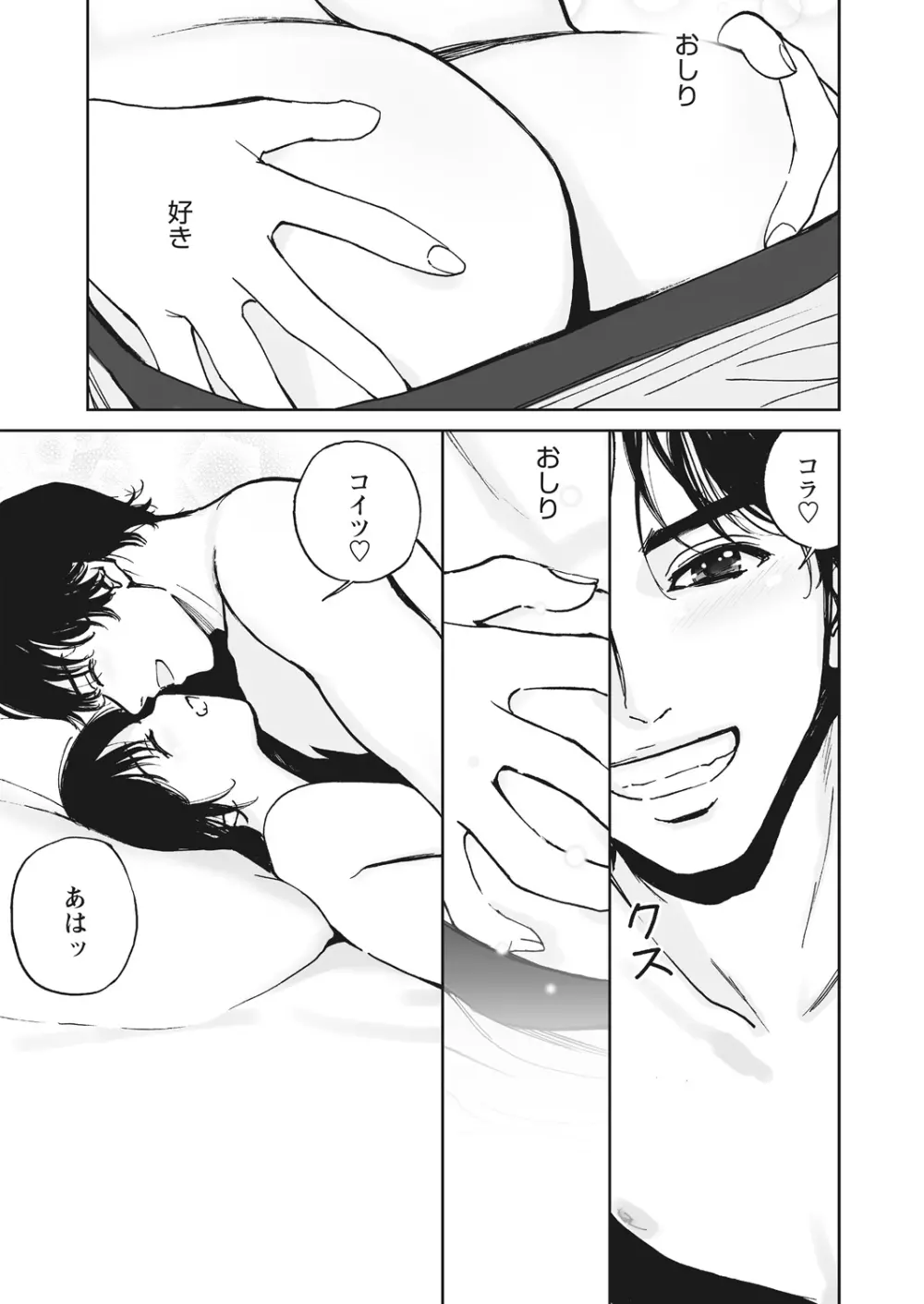 WEB バズーカ Vol.13 Page.43