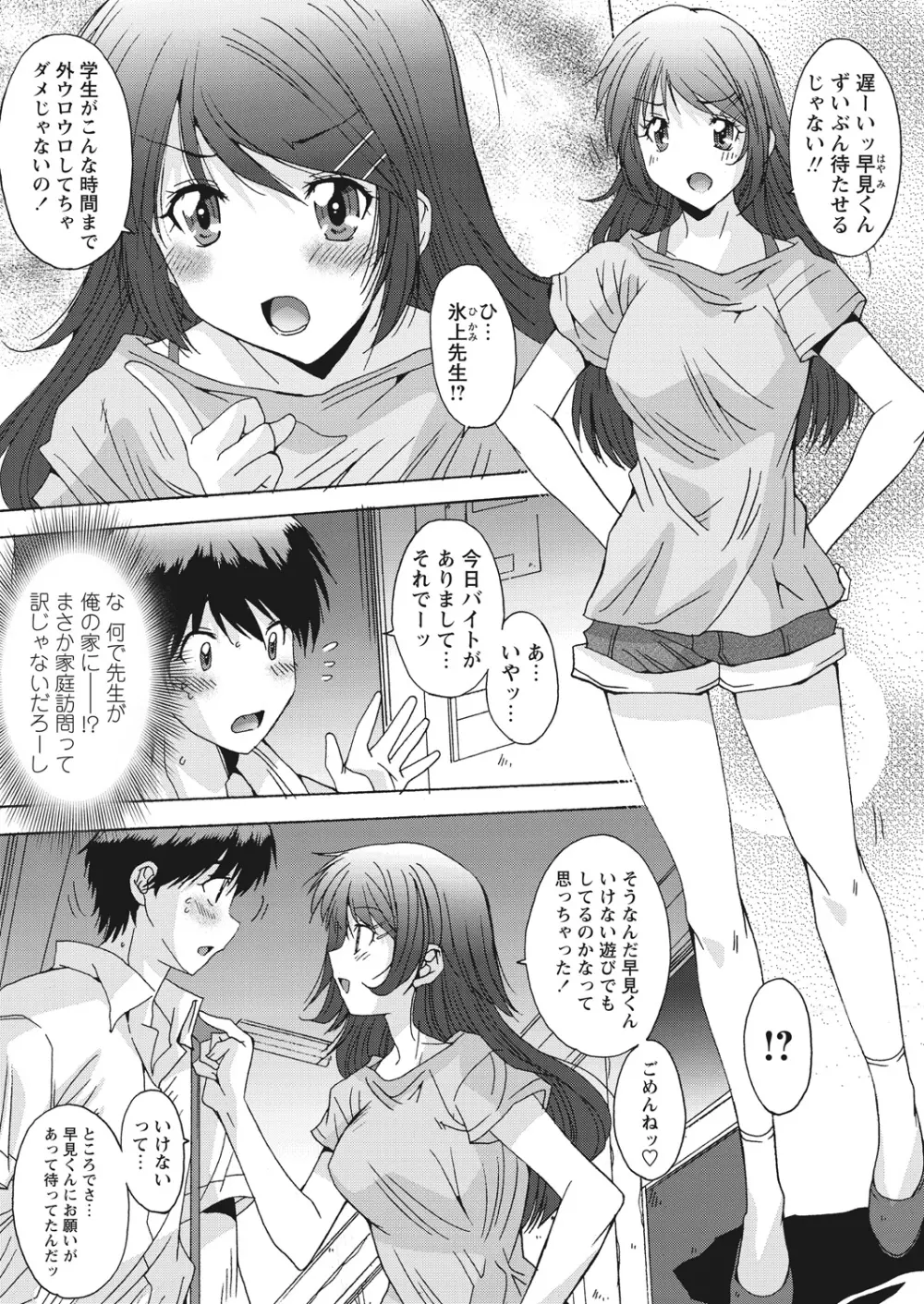 WEB バズーカ Vol.13 Page.52