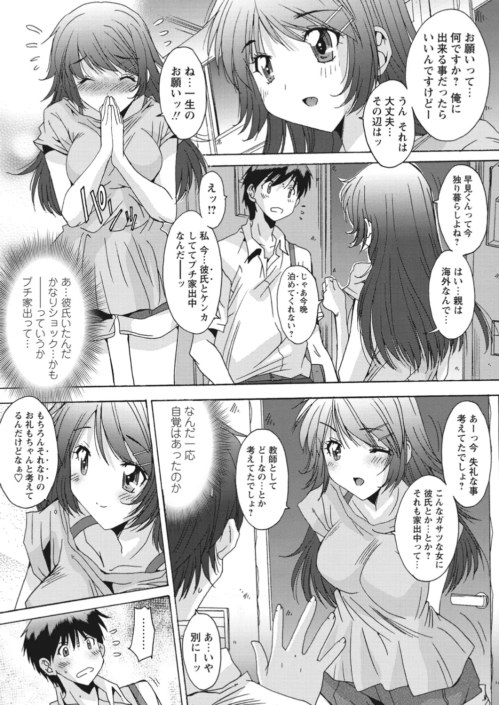 WEB バズーカ Vol.13 Page.53