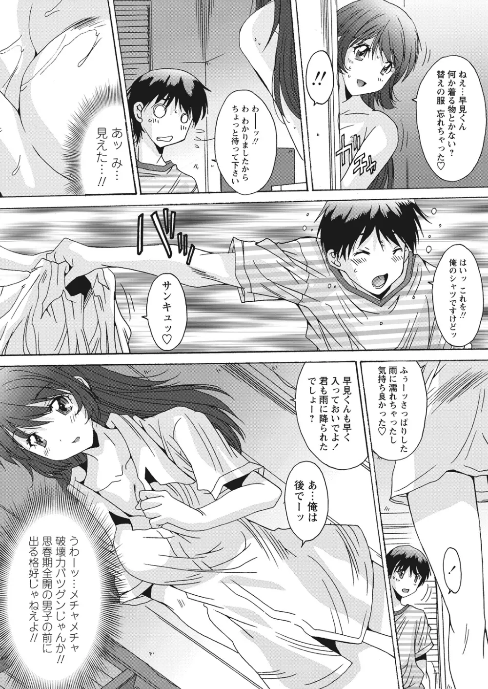 WEB バズーカ Vol.13 Page.55