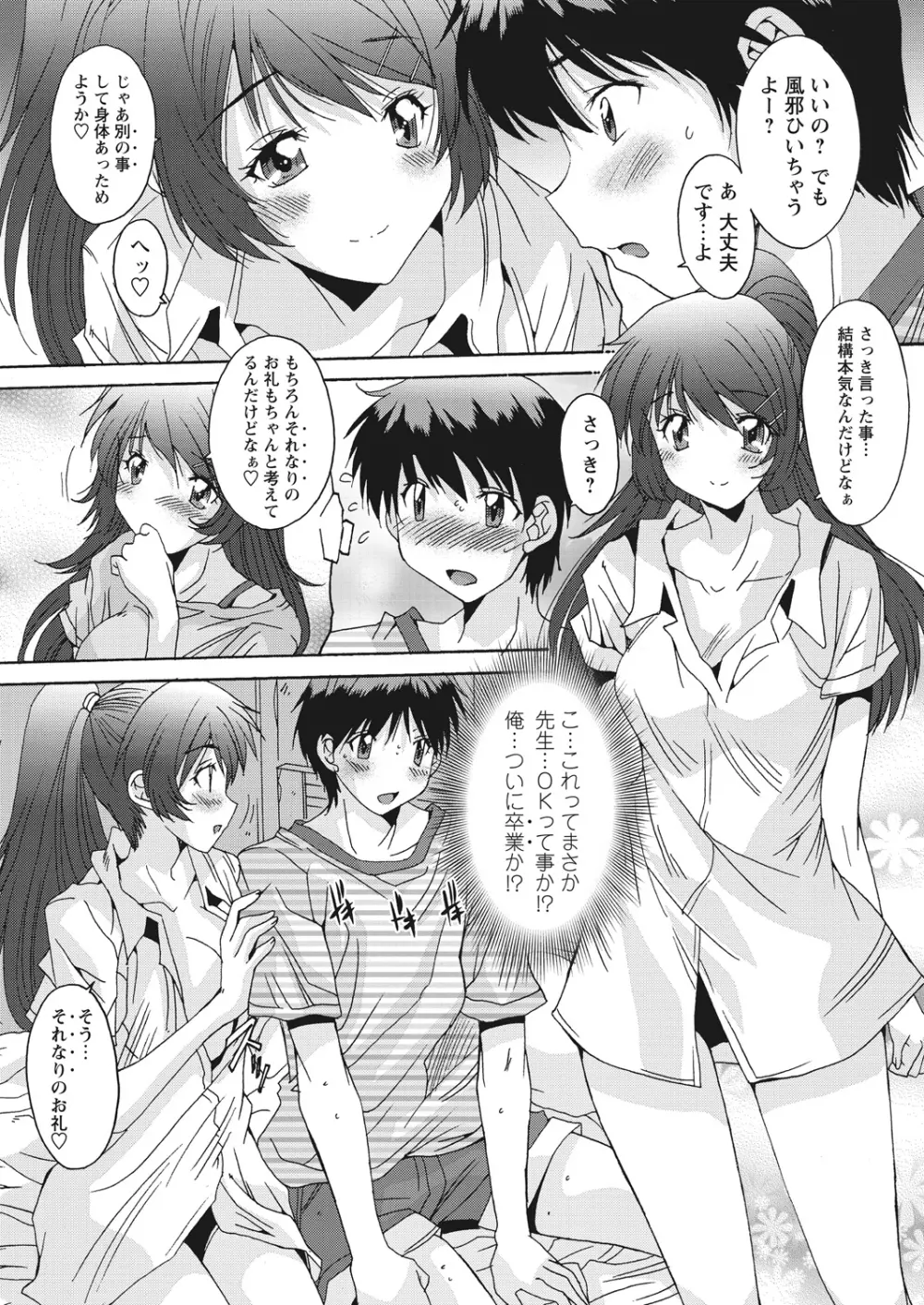 WEB バズーカ Vol.13 Page.56