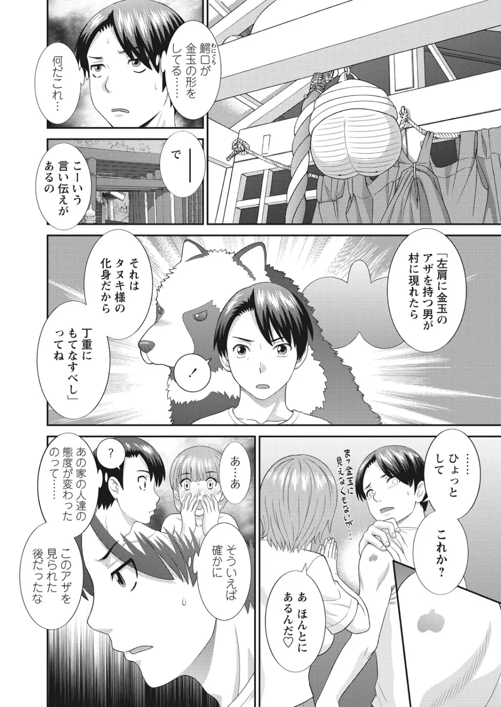 WEB バズーカ Vol.13 Page.6