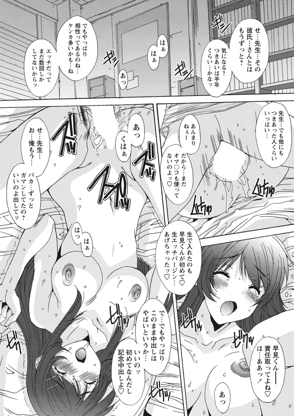 WEB バズーカ Vol.13 Page.63