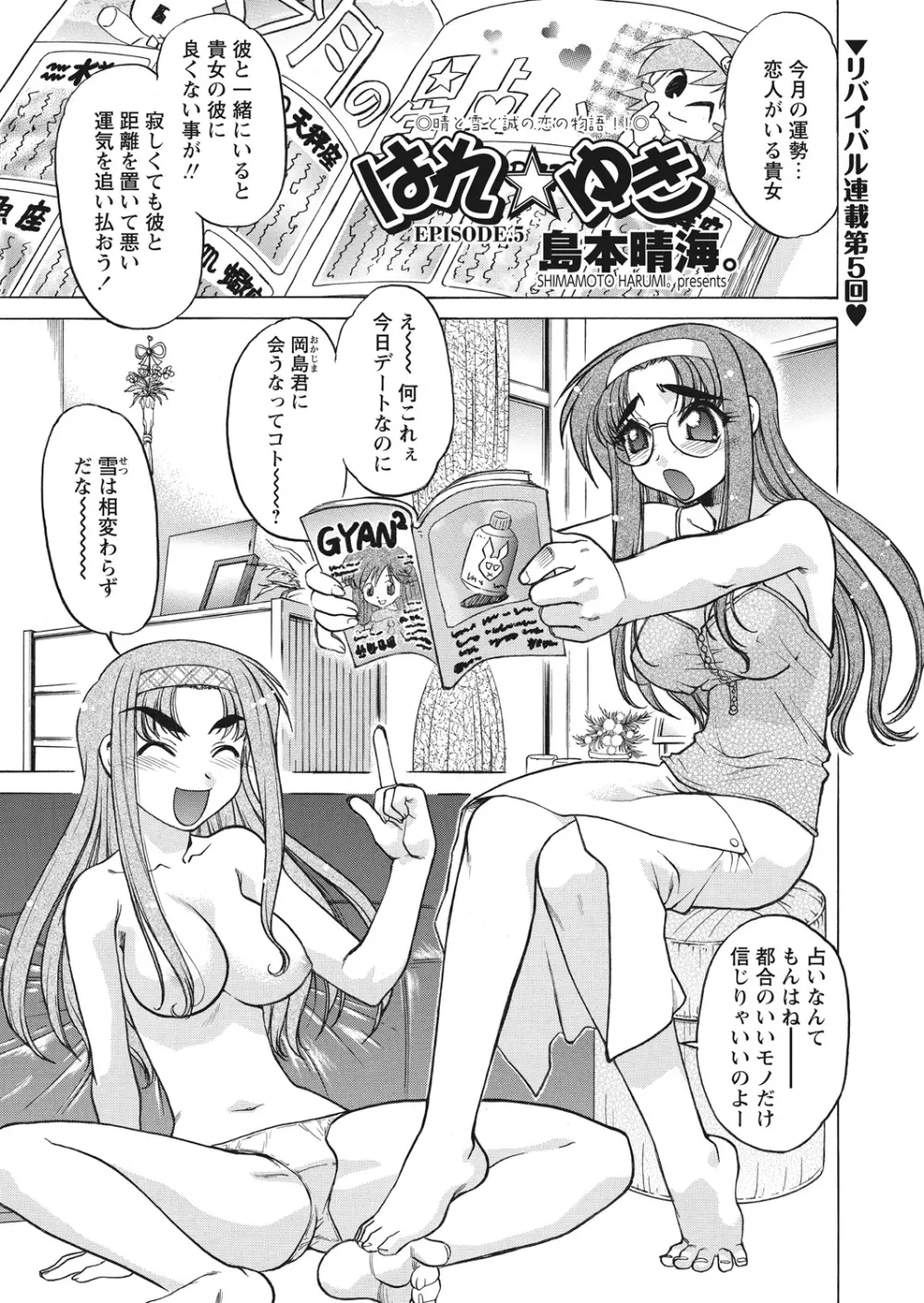 WEB バズーカ Vol.13 Page.67