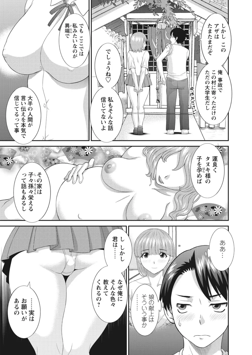 WEB バズーカ Vol.13 Page.7