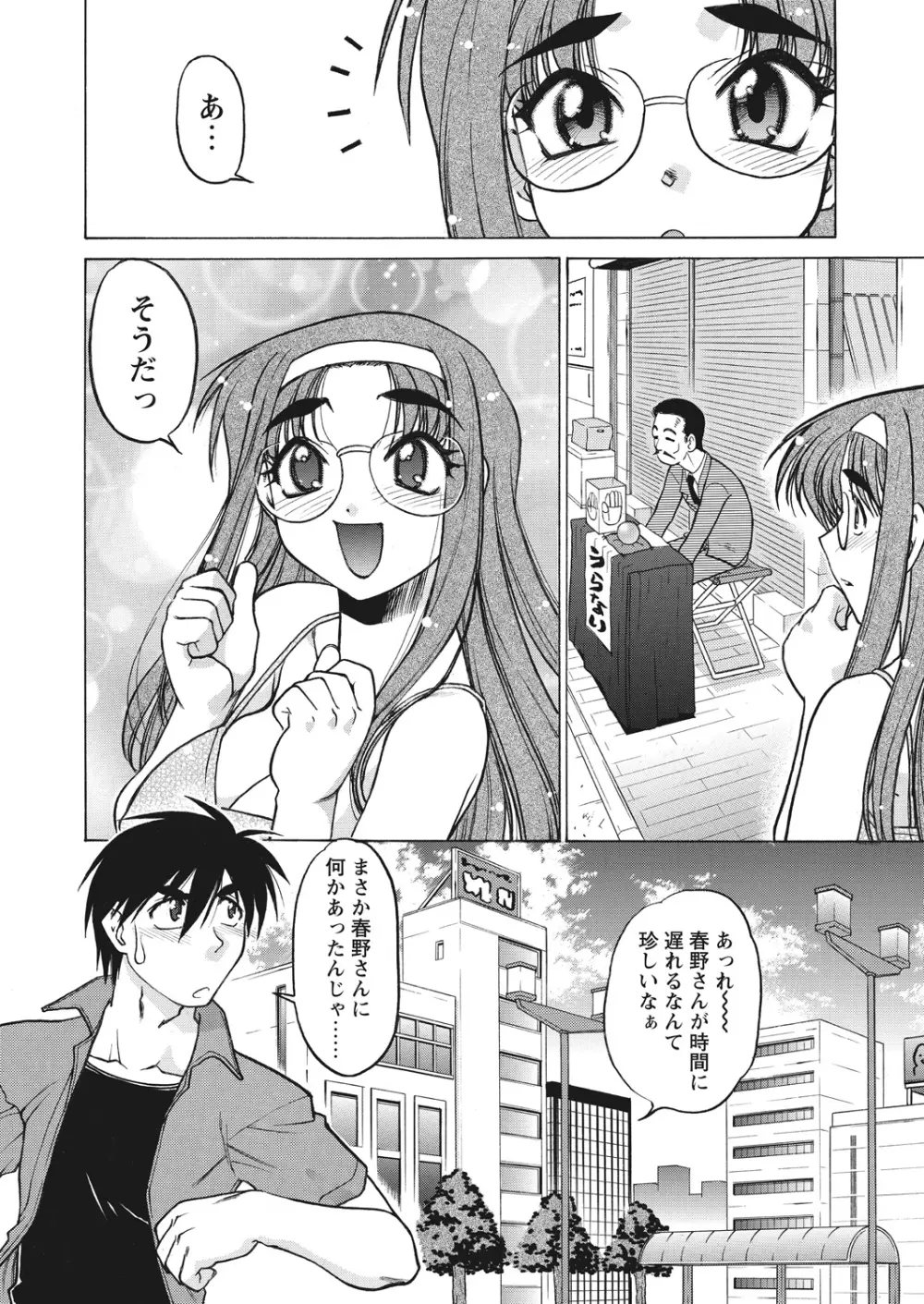 WEB バズーカ Vol.13 Page.70