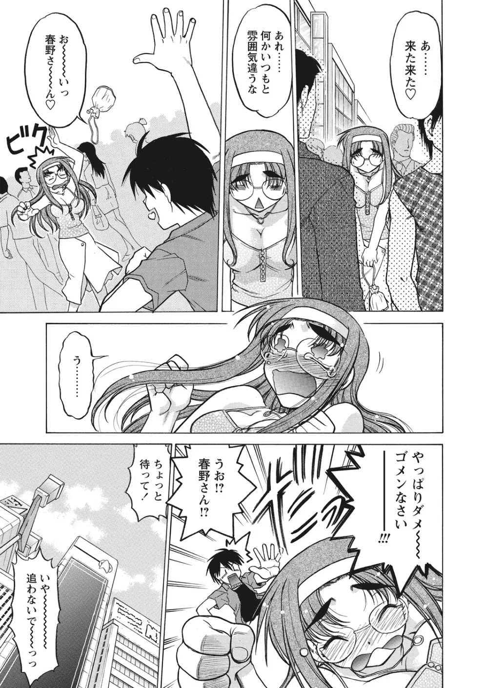 WEB バズーカ Vol.13 Page.71