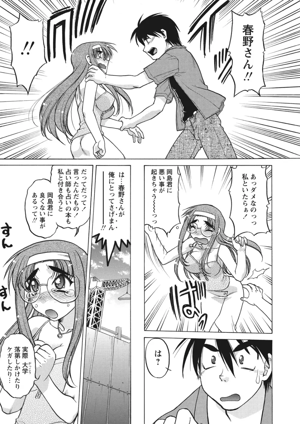 WEB バズーカ Vol.13 Page.73