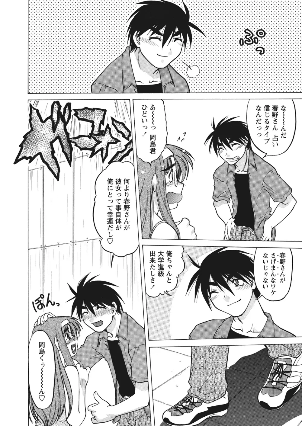 WEB バズーカ Vol.13 Page.74