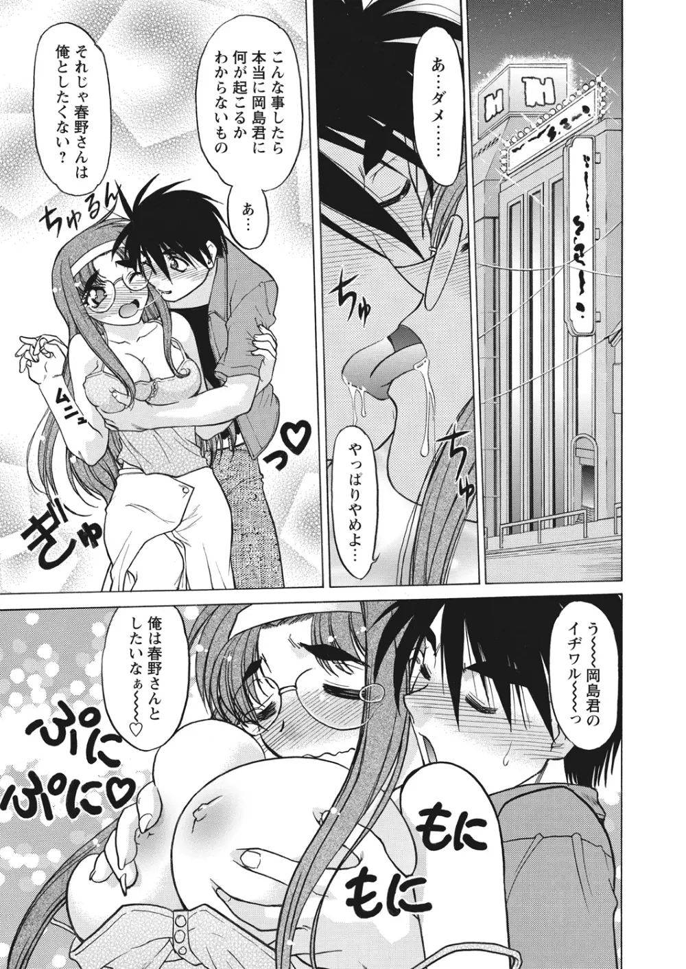 WEB バズーカ Vol.13 Page.77