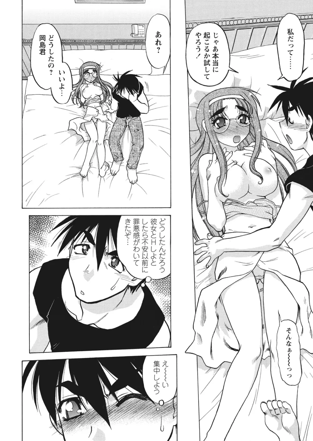 WEB バズーカ Vol.13 Page.78