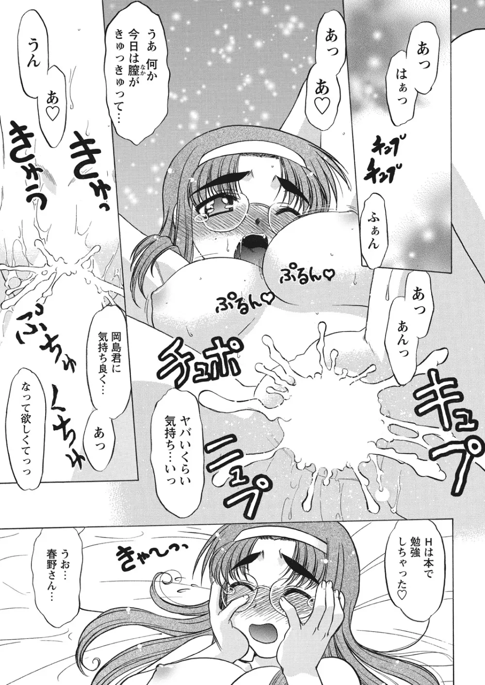 WEB バズーカ Vol.13 Page.83