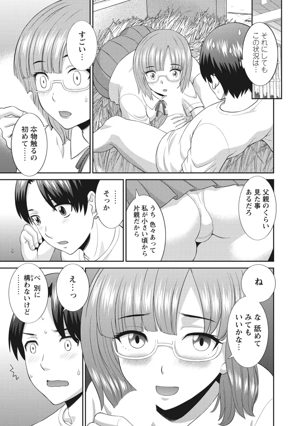 WEB バズーカ Vol.13 Page.9