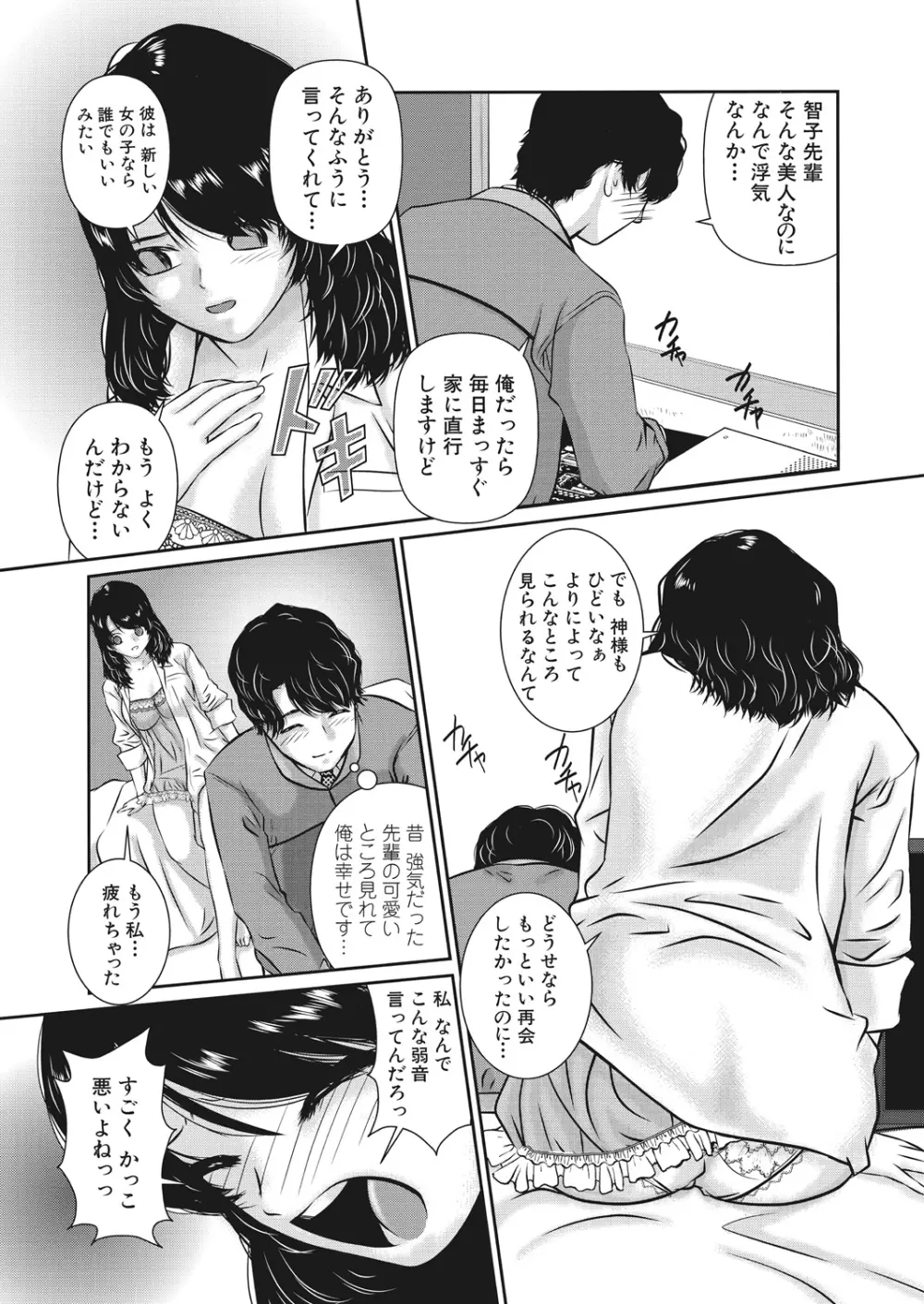 WEB バズーカ Vol.13 Page.91