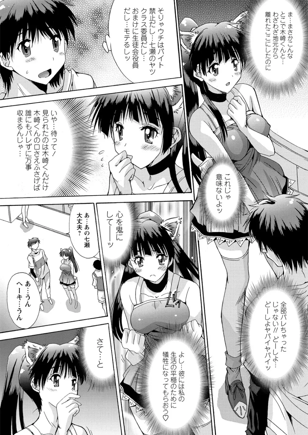 WEB バズーカ Vol.14 Page.109