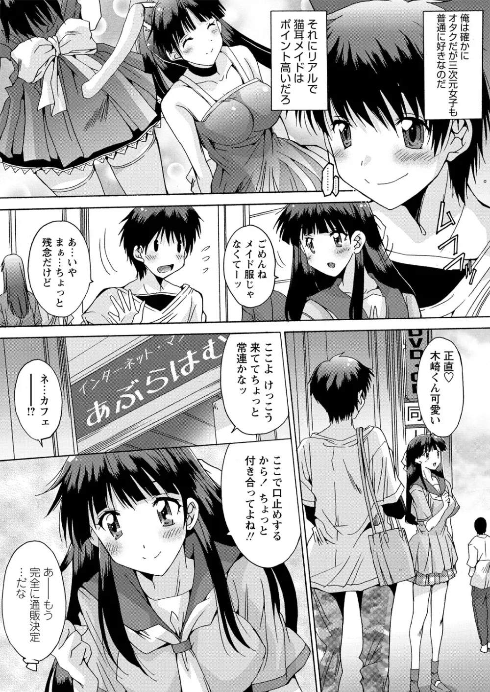 WEB バズーカ Vol.14 Page.111