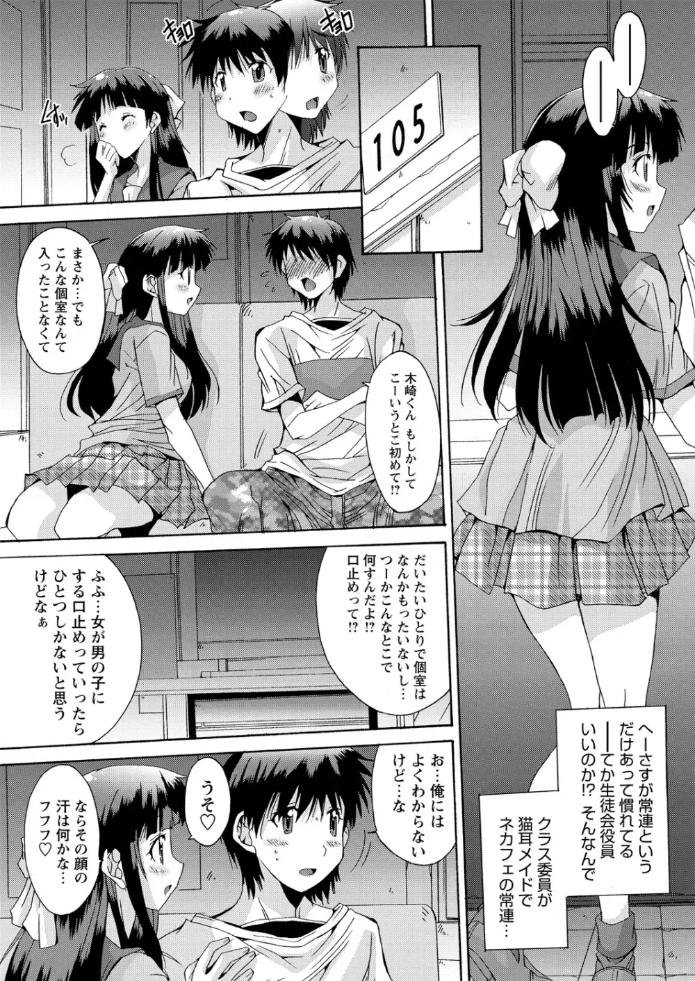 WEB バズーカ Vol.14 Page.112