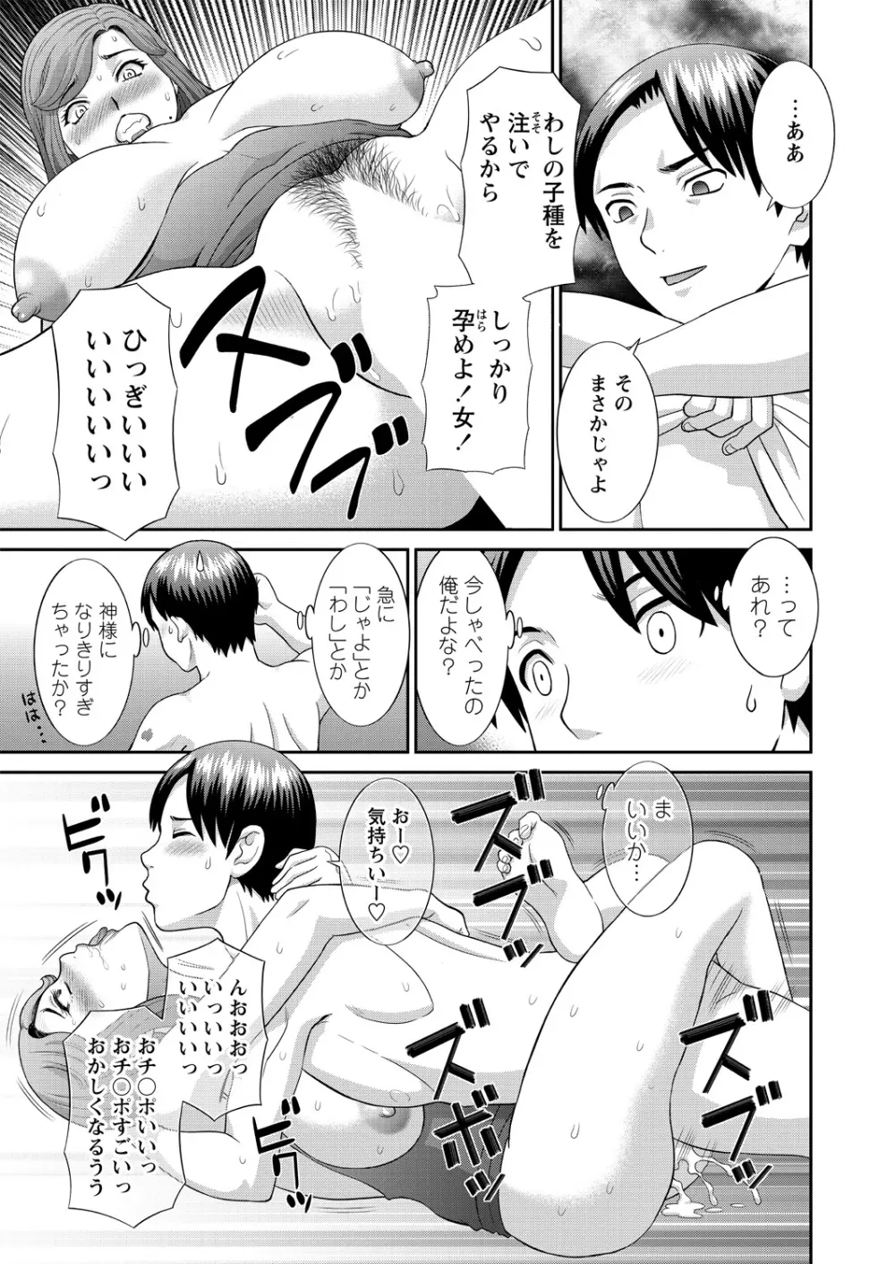 WEB バズーカ Vol.14 Page.13