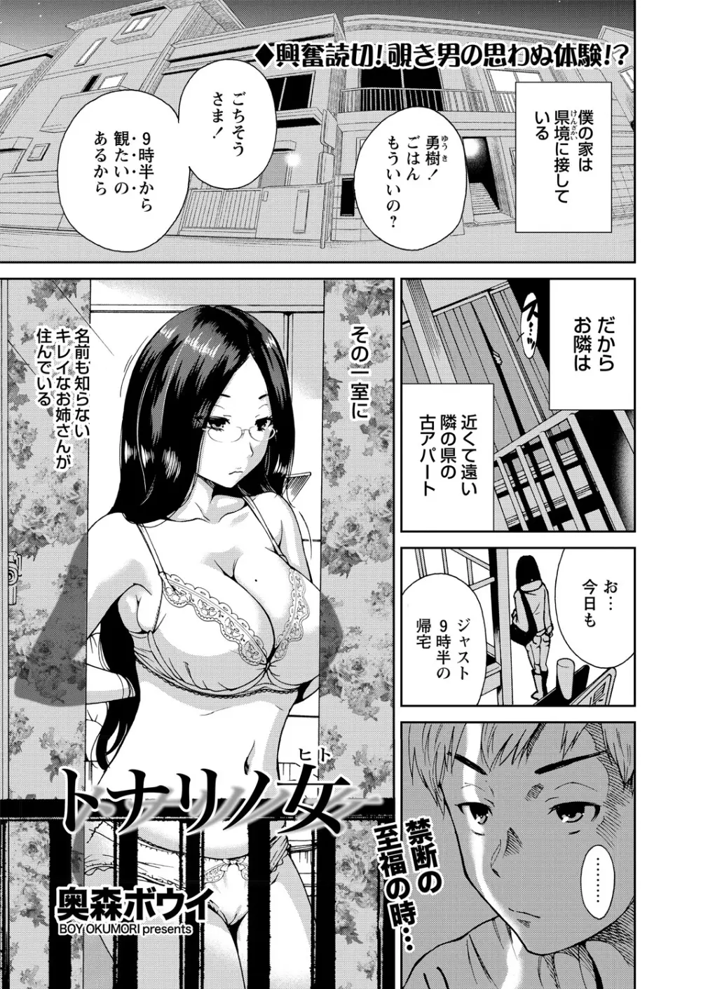 WEB バズーカ Vol.14 Page.19