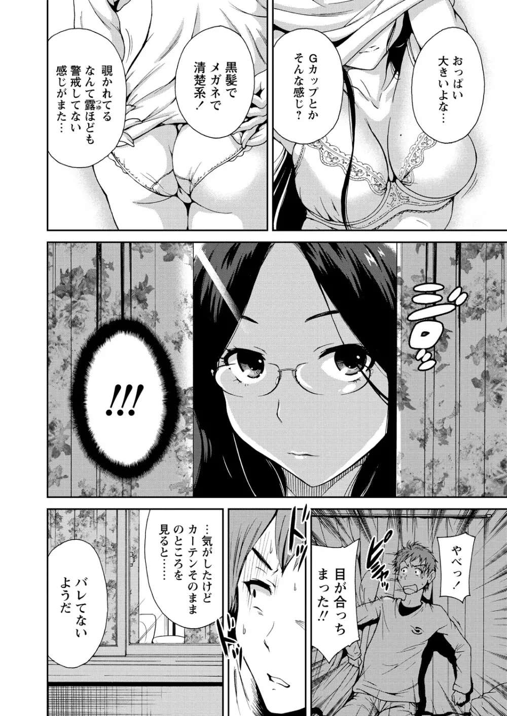 WEB バズーカ Vol.14 Page.20