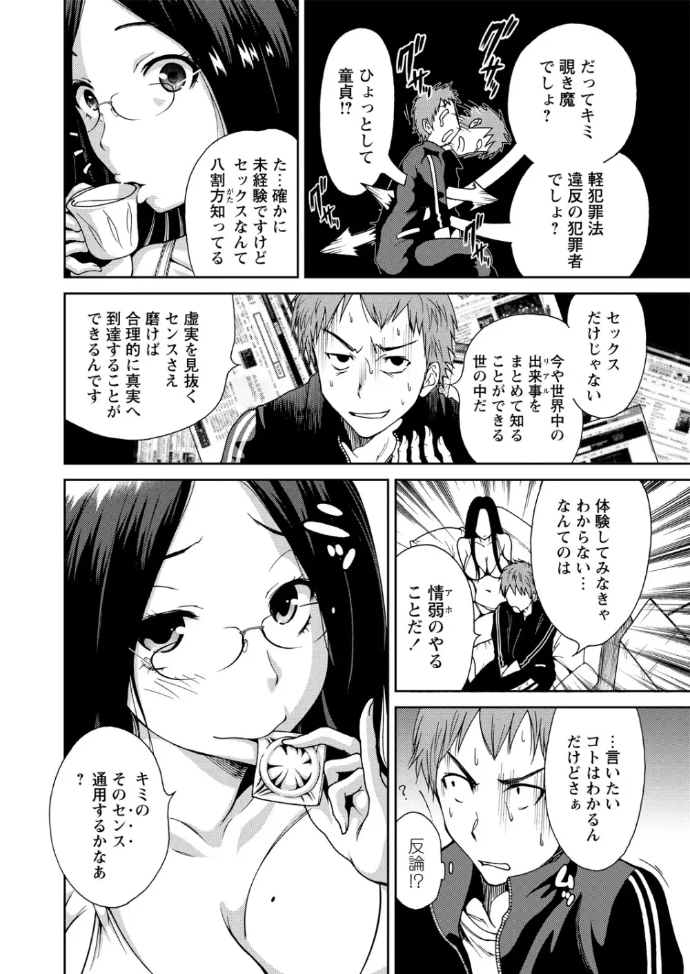 WEB バズーカ Vol.14 Page.26