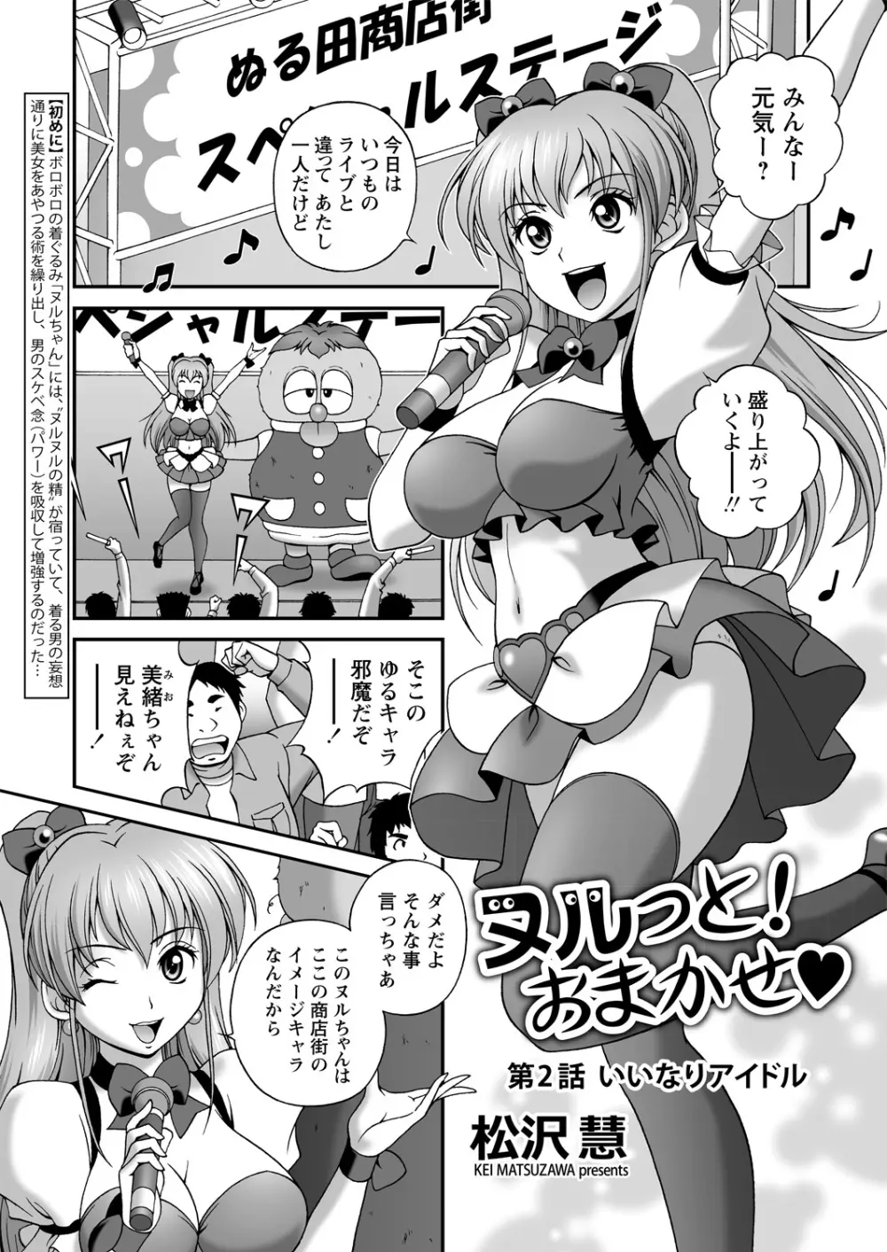 WEB バズーカ Vol.14 Page.37