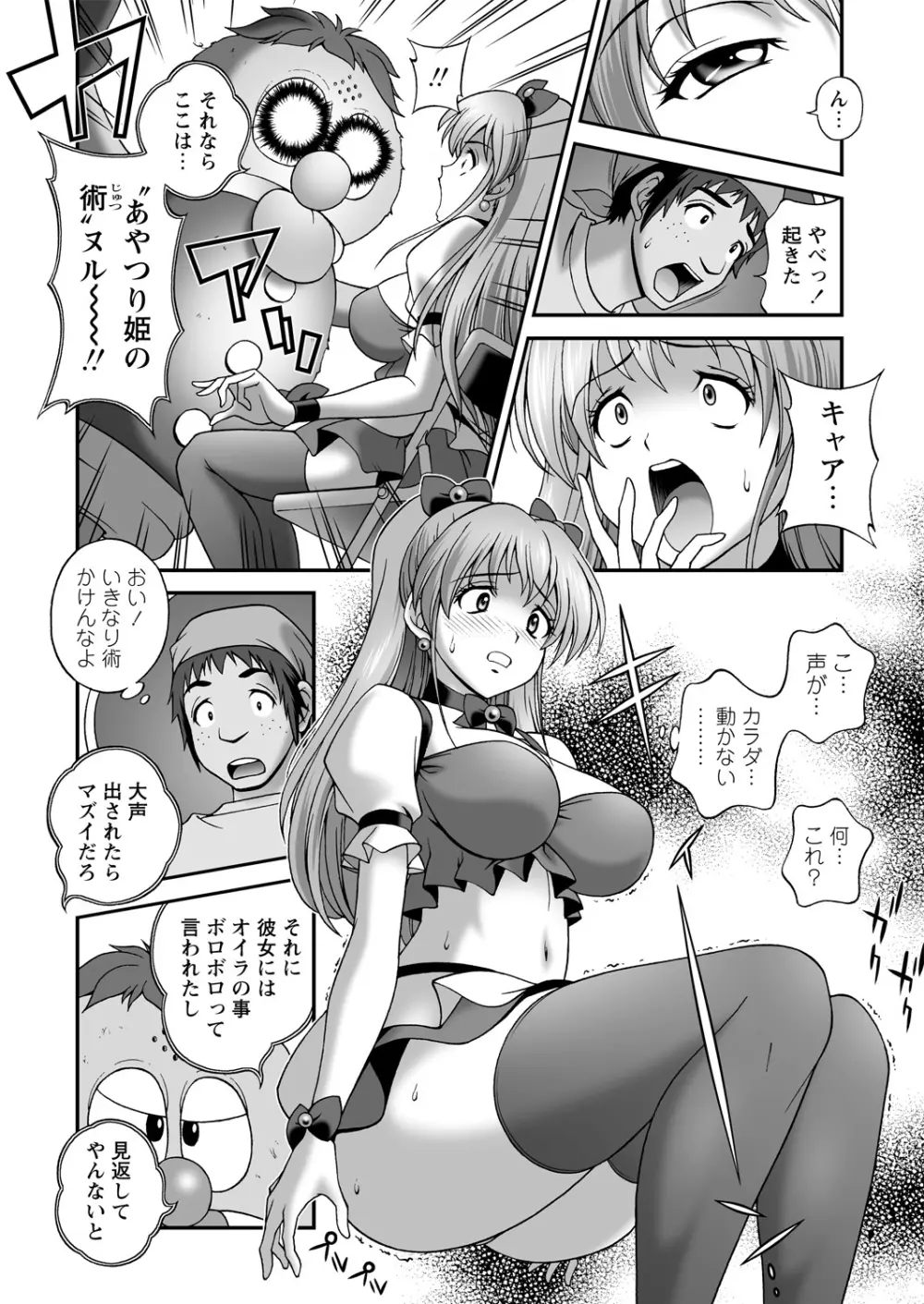 WEB バズーカ Vol.14 Page.42