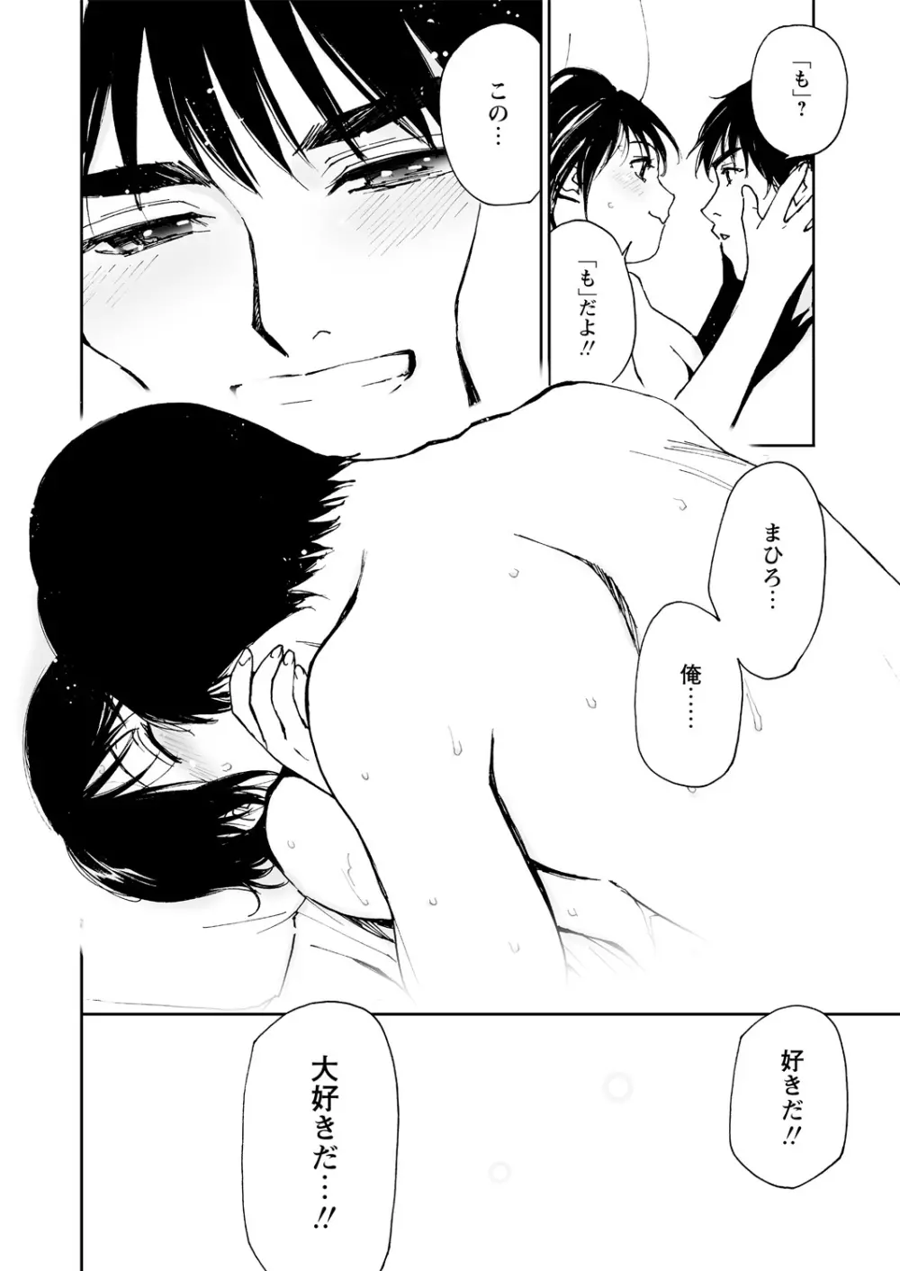 WEB バズーカ Vol.14 Page.68