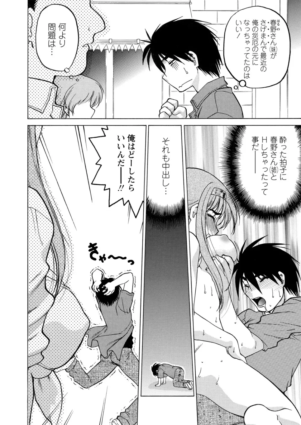 WEB バズーカ Vol.14 Page.72