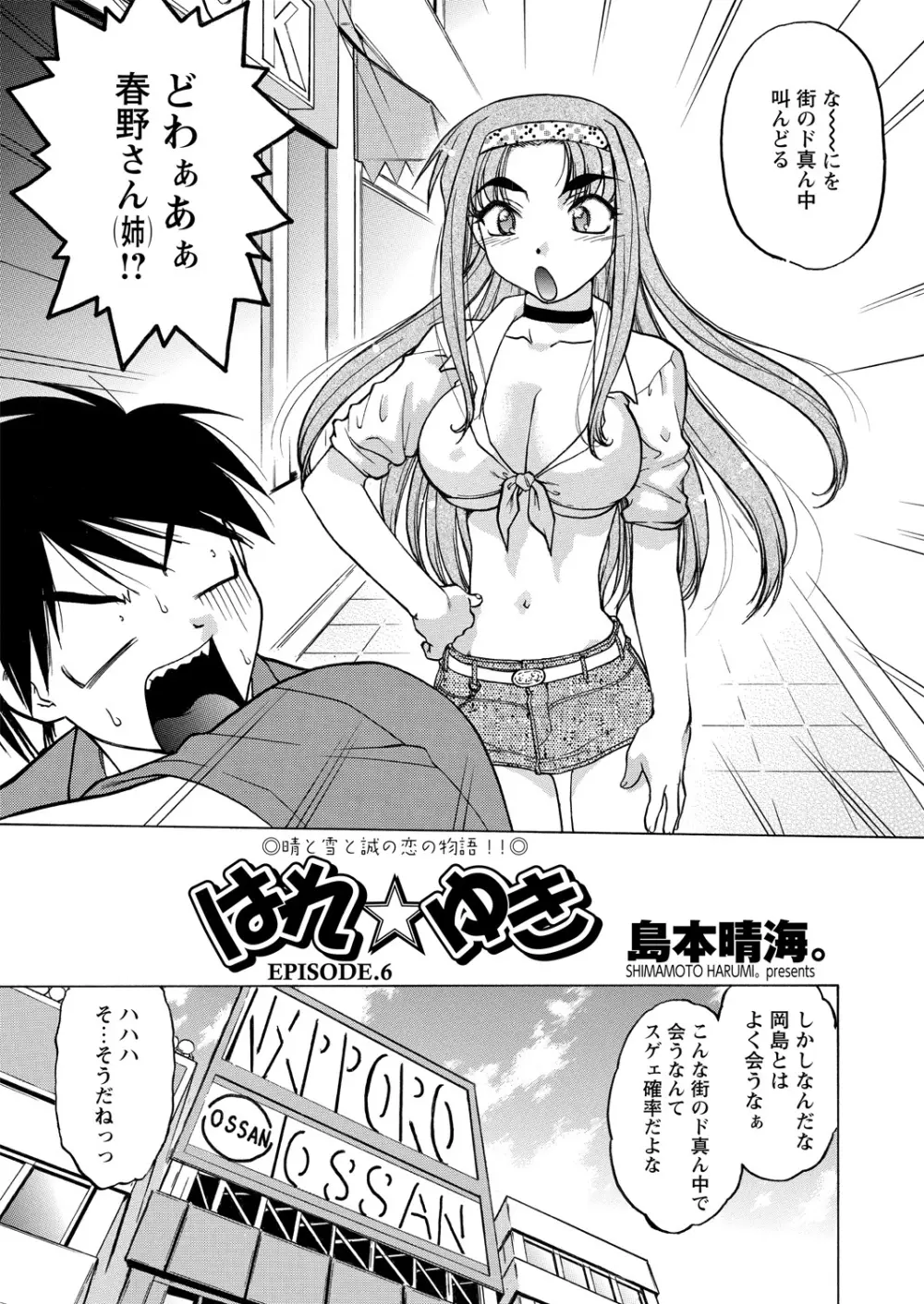 WEB バズーカ Vol.14 Page.73