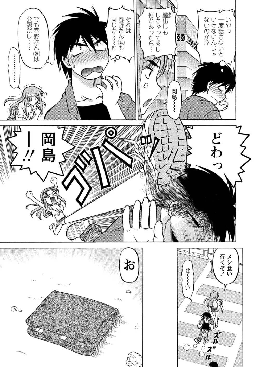 WEB バズーカ Vol.14 Page.75