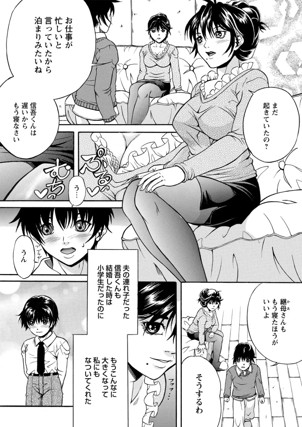 WEB バズーカ Vol.14 Page.92