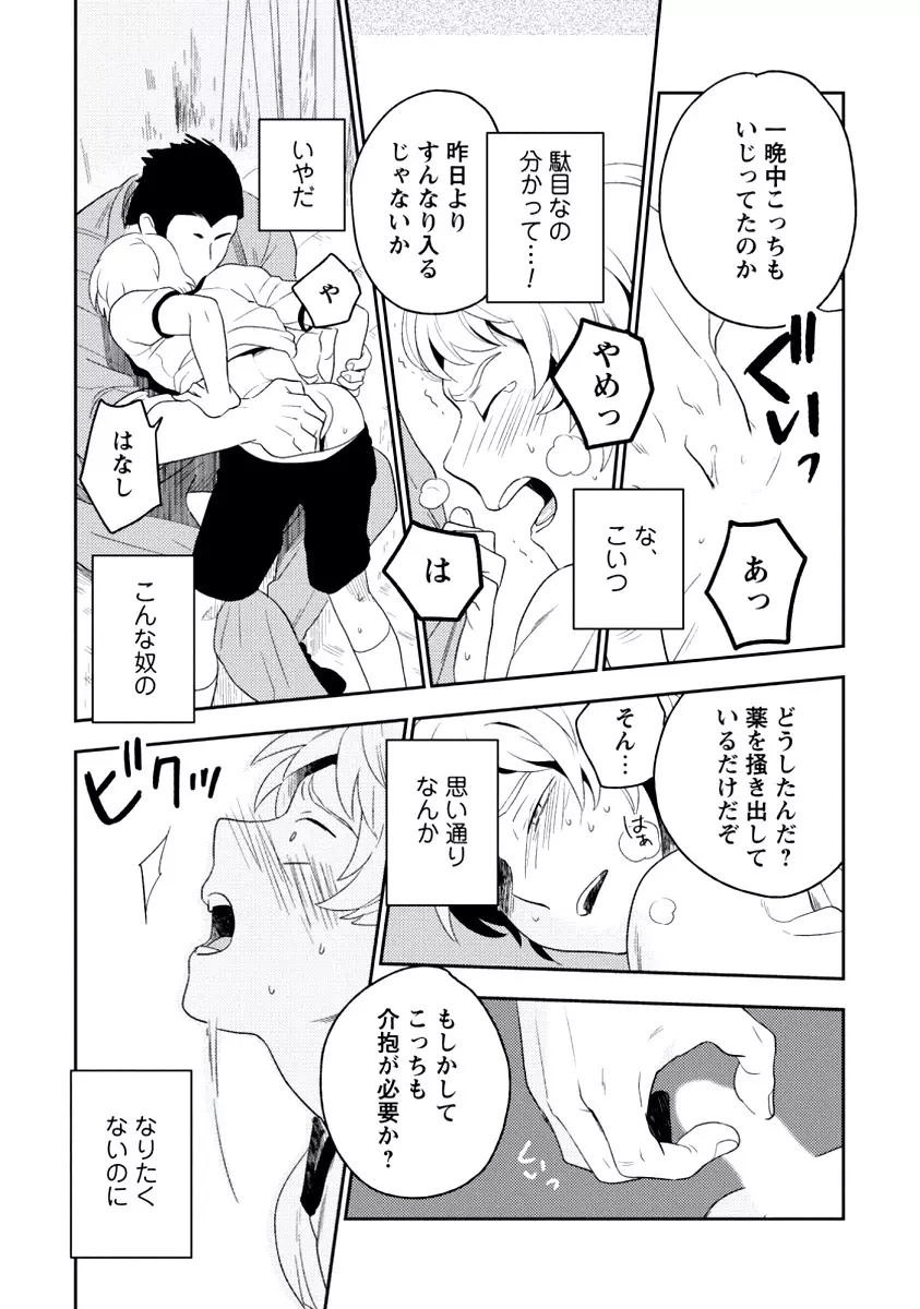 イノセント Page.28